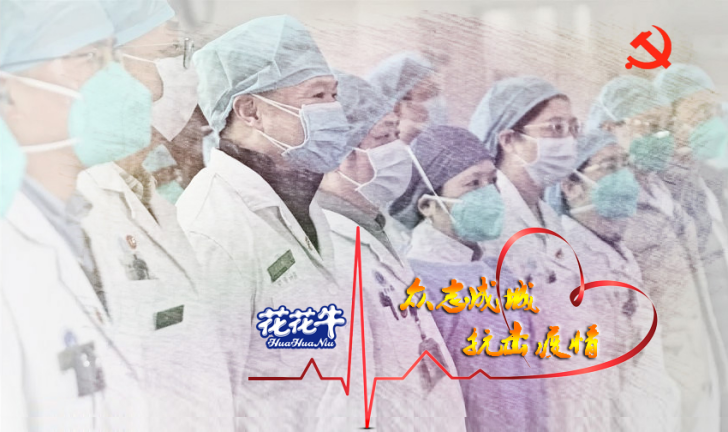 守初心 擔(dān)使命 抗疫情 戰(zhàn)困難——致集團(tuán)各黨支部和全體黨員的倡議書 守初心 擔(dān)使命 抗疫情 戰(zhàn)困難——致集團(tuán)各黨支部和全體黨員的倡議書