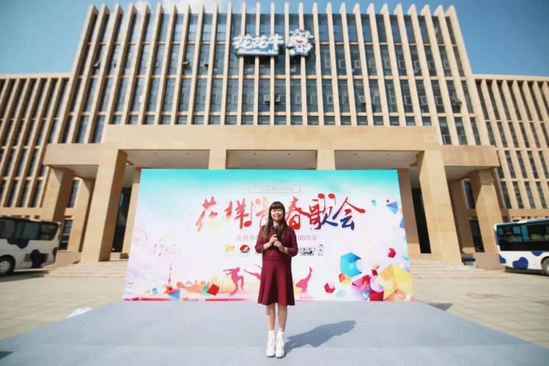 做白色的牛奶，創(chuàng)紅色的企業(yè)，花花牛乳業(yè)集團(tuán)青春歌會(huì)慶祝建黨100周年