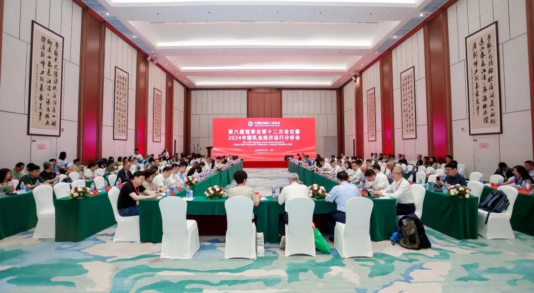 花花牛乳業(yè)集團(tuán)黨委書(shū)記、董事長(zhǎng)唐洪峰一行參加中國(guó)乳制品工業(yè)協(xié)會(huì)第三十次年會(huì)暨2024中國(guó)（國(guó)際）乳業(yè)技術(shù)博覽會(huì)