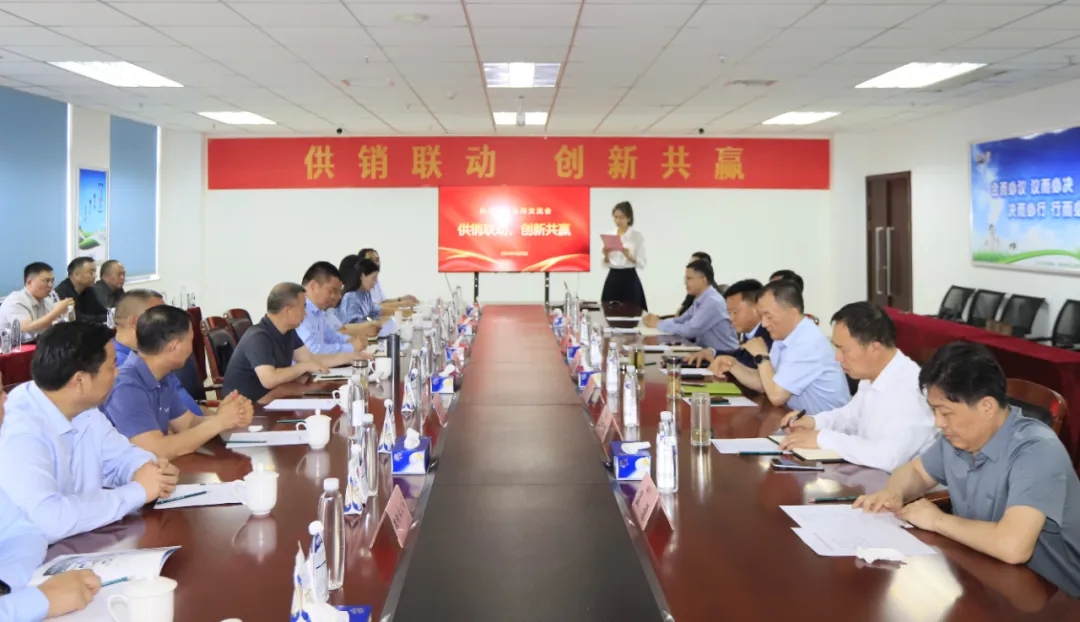 供銷聯(lián)動(dòng)，創(chuàng)新共贏丨河南農(nóng)投集團(tuán)內(nèi)部業(yè)務(wù)協(xié)同交流會(huì)在花花牛乳業(yè)集團(tuán)順利召開