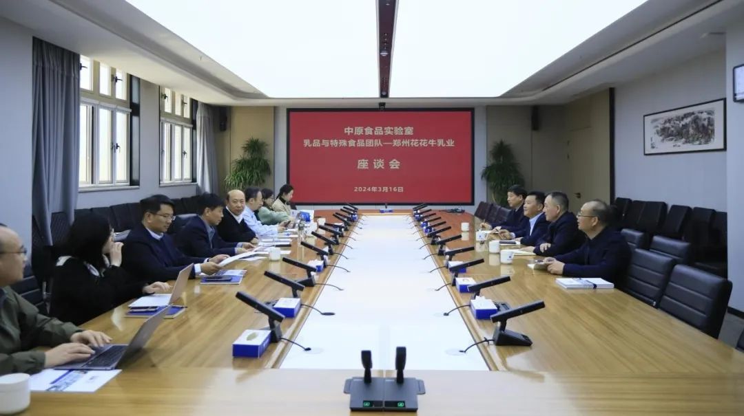 花花牛乳業(yè)集團(tuán)黨委書(shū)記、董事長(zhǎng)唐洪峰一行赴中原食品實(shí)驗(yàn)室同中國(guó)工程院院士、中原食品實(shí)驗(yàn)室主任任發(fā)政座談交流