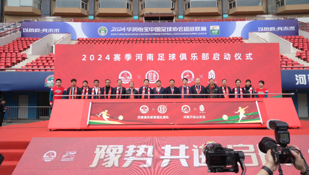 官宣丨花花牛贊助河南足球，新賽季和河南足球一起牛氣沖天！