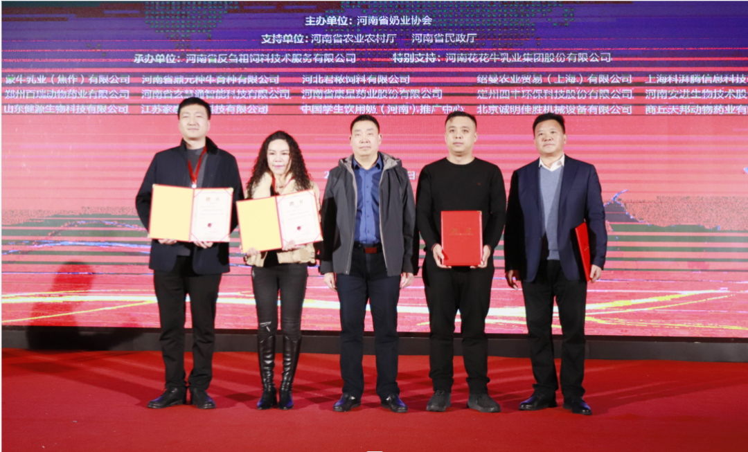 河南奶業(yè)發(fā)展啟航新征程——花花牛乳業(yè)集團黨委書記、董事長唐洪峰當選河南省奶業(yè)協(xié)會會長