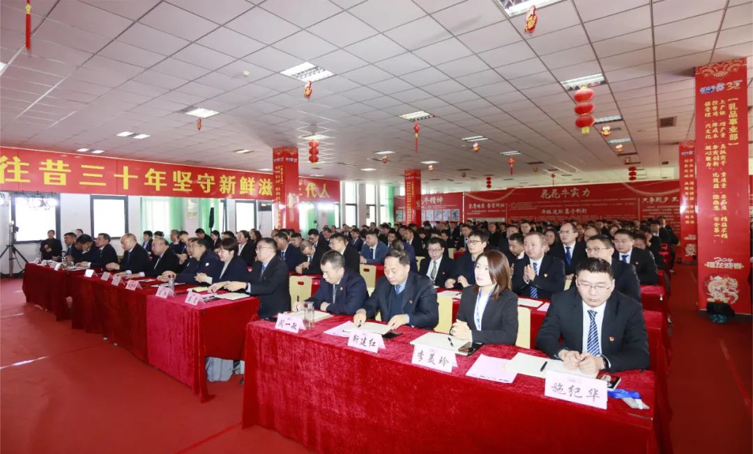 挺膺擔(dān)當(dāng)拼業(yè)績，踔厲奮發(fā)開新局——花花牛乳業(yè)集團(tuán)召開2024年度工作會(huì)議