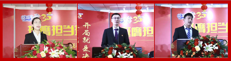 挺膺擔(dān)當(dāng)拼業(yè)績，踔厲奮發(fā)開新局——花花牛乳業(yè)集團(tuán)召開2024年度工作會(huì)議