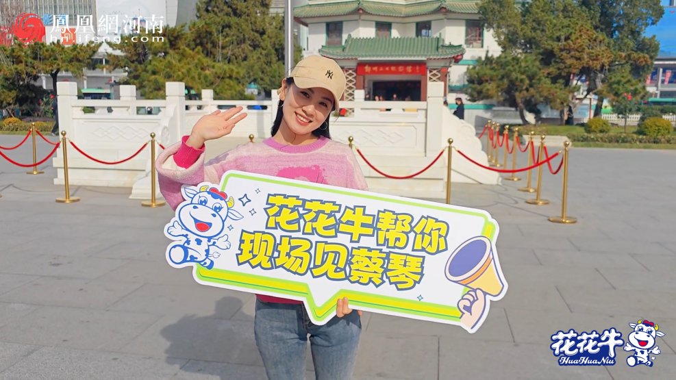 “花花牛幫你現(xiàn)場見蔡琴”溫暖回顧:寒冷冬日與全城共譜音樂盛事 “花花牛幫你現(xiàn)場見蔡琴”溫暖回顧:寒冷冬日與全城共譜音樂盛事