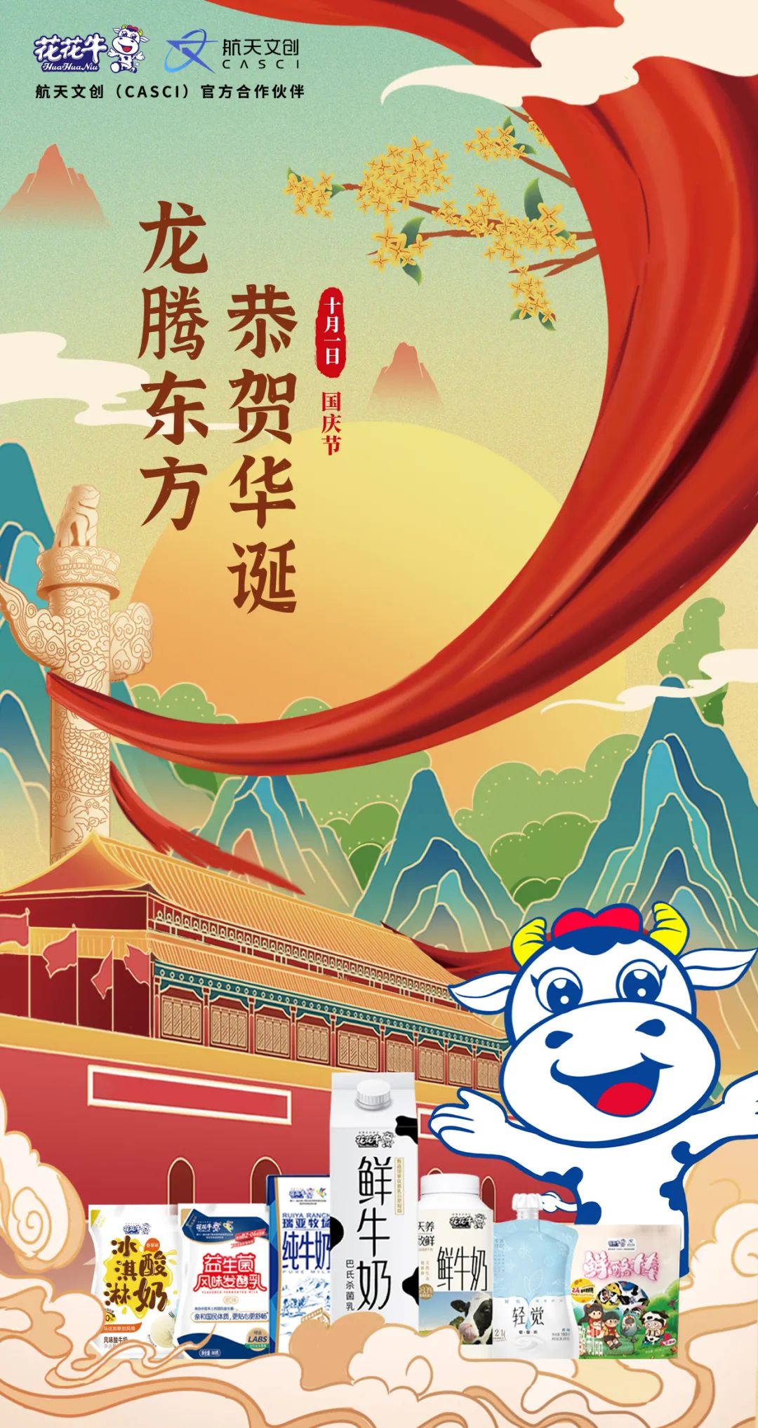 快樂過“雙節(jié)”，安全不放假｜河南農(nóng)投集團(tuán)黨委書記、董事長李曉寰一行蒞臨花花牛乳業(yè)集團(tuán)開展“雙節(jié)”安全生產(chǎn)大檢查活動(dòng)并慰問一線職工、