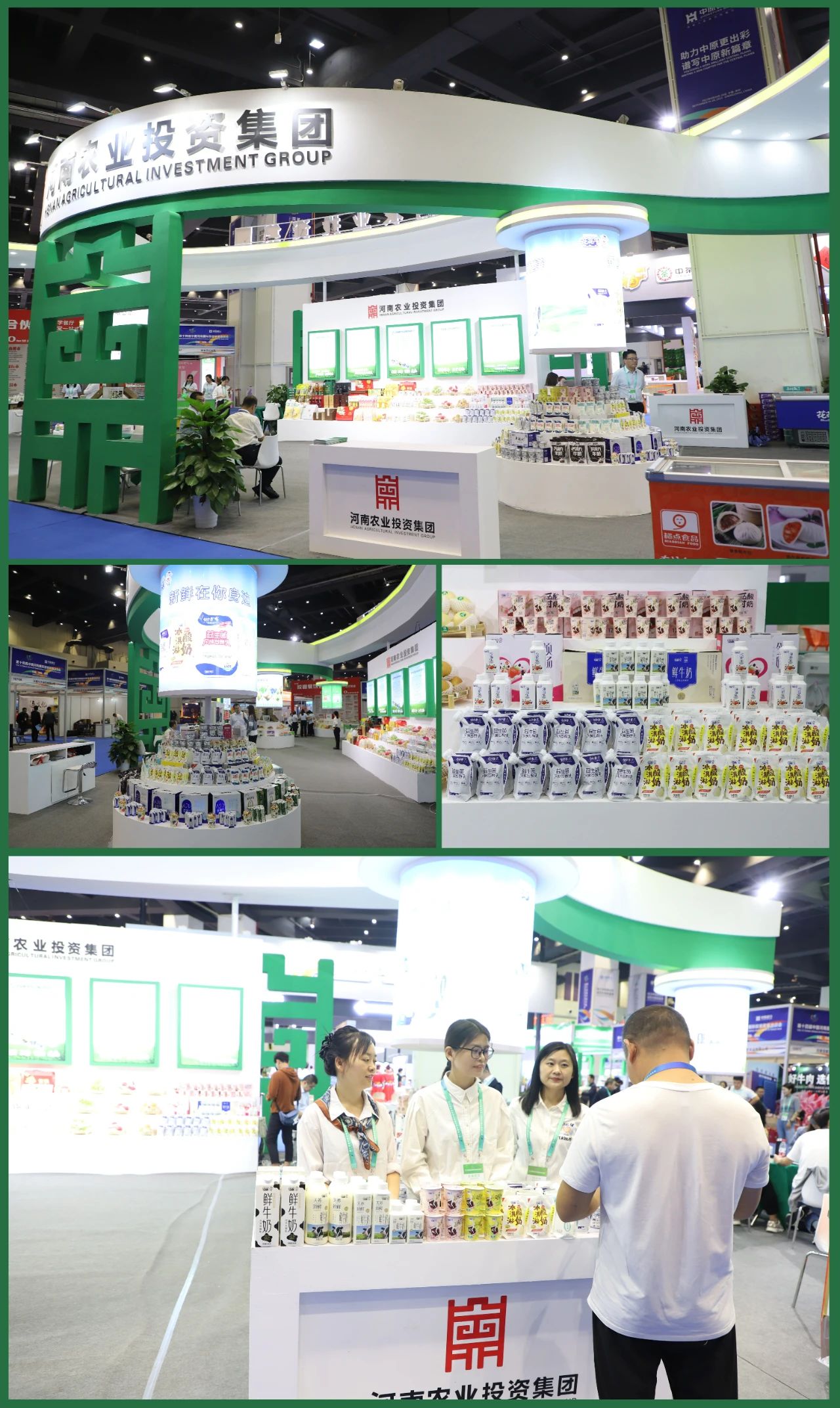 快訊 | 第十四屆中國(guó)河南國(guó)際投資貿(mào)易洽談會(huì)開幕，河南農(nóng)投集團(tuán)旗下產(chǎn)業(yè)組團(tuán)參展