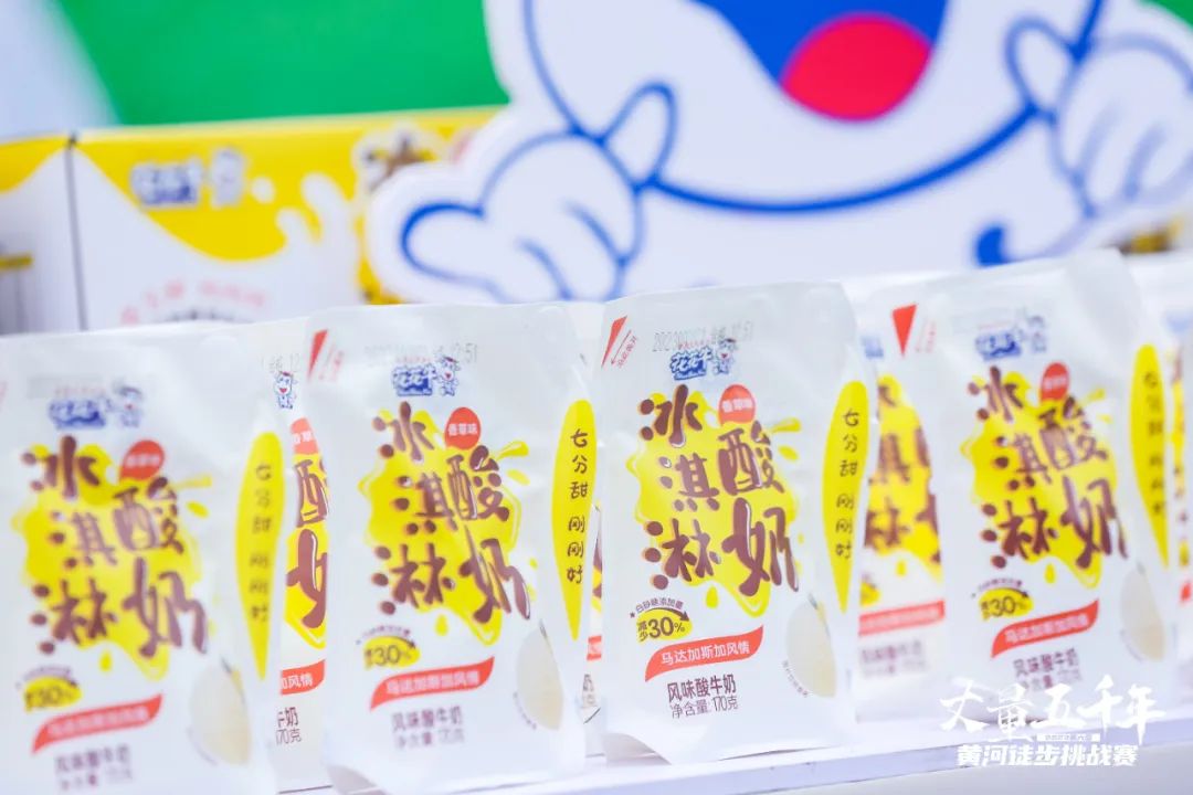 最可貴的成功，是超越曾經(jīng)的自己丨花花牛勝利完成“第六屆黃河徒步挑戰(zhàn)賽”