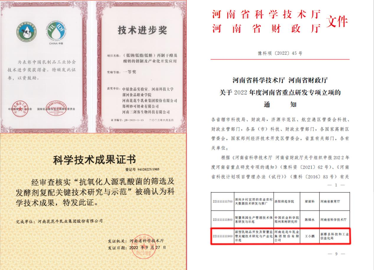 花花牛丨“標準驅(qū)動，示范引領(lǐng)”花花牛乳業(yè)集團制定2項農(nóng)業(yè)行業(yè)標準