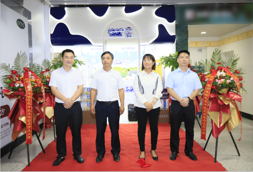 鄭州地鐵站首家實(shí)體店——花花牛乳品地鐵體驗(yàn)店試運(yùn)營(yíng) 鄭州地鐵站首家實(shí)體店——花花牛乳品地鐵體驗(yàn)店試運(yùn)營(yíng)