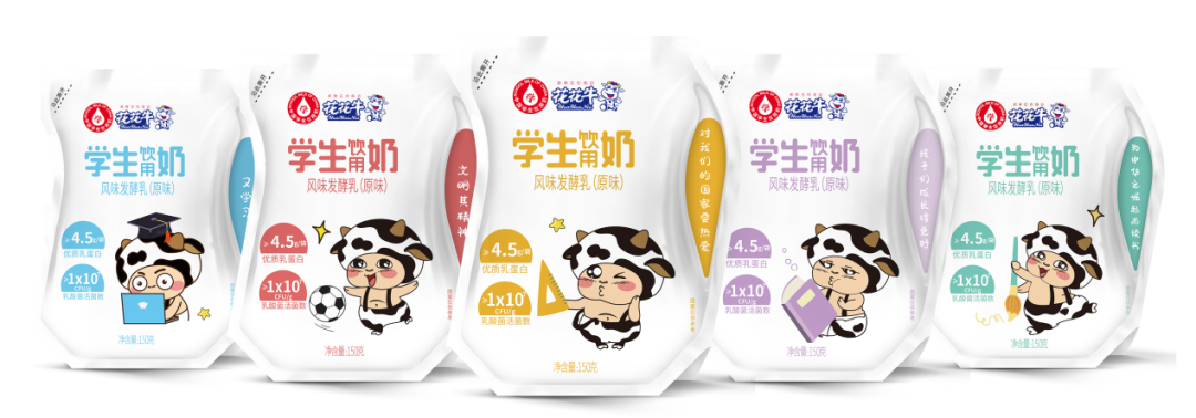 未來可期 健康護航丨花花牛乳業(yè)集團取得學(xué)生飲用奶常、低溫發(fā)酵乳生產(chǎn)資質(zhì)