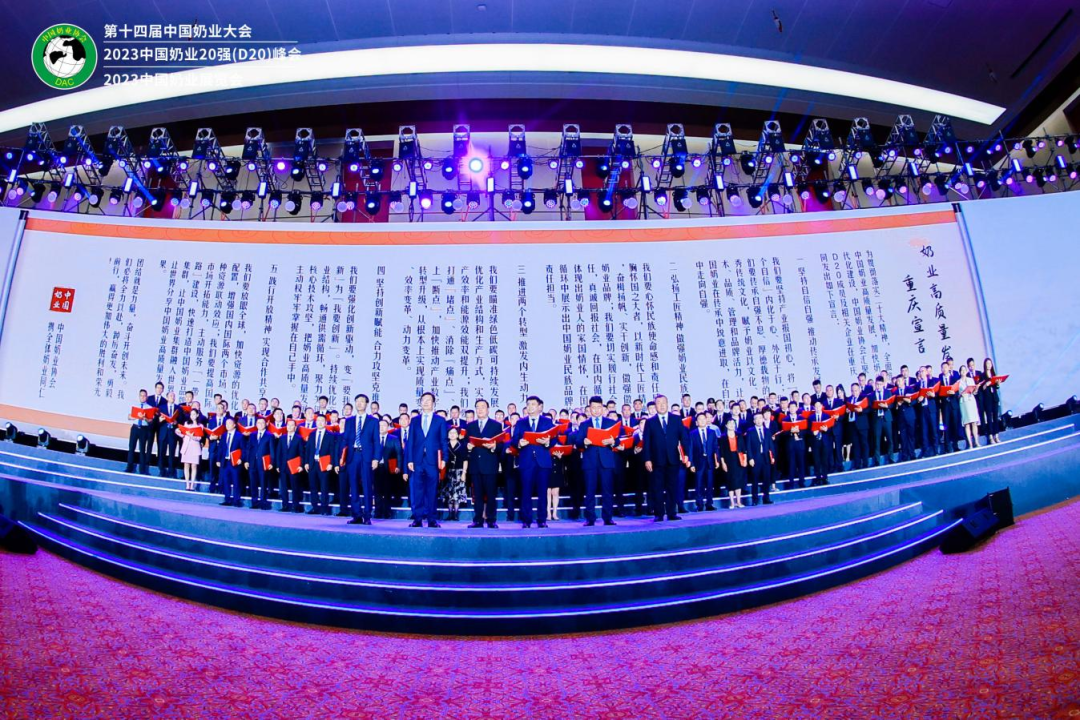 啟航新征程 點亮新賽道丨花花牛乳業(yè)集團參加第十四屆中國奶業(yè)大會暨D20峰會，榮獲“中國乳制品生產(chǎn)企業(yè)現(xiàn)代化等級5A級”評定殊榮