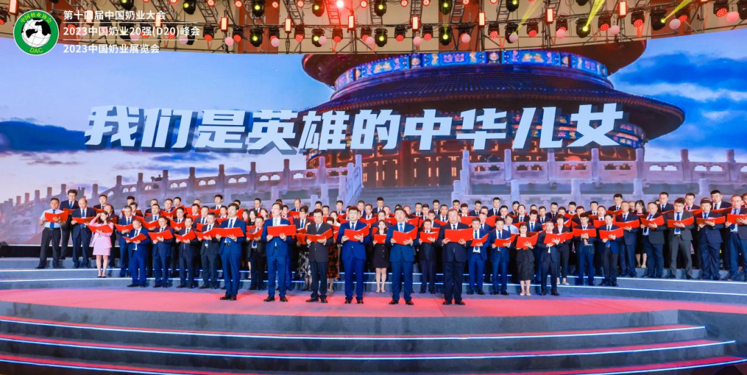 啟航新征程 點亮新賽道丨花花牛乳業(yè)集團參加第十四屆中國奶業(yè)大會暨D20峰會，榮獲“中國乳制品生產(chǎn)企業(yè)現(xiàn)代化等級5A級”評定殊榮