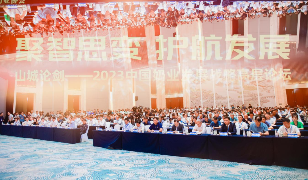 啟航新征程 點亮新賽道丨花花牛乳業(yè)集團參加第十四屆中國奶業(yè)大會暨D20峰會，榮獲“中國乳制品生產(chǎn)企業(yè)現(xiàn)代化等級5A級”評定殊榮