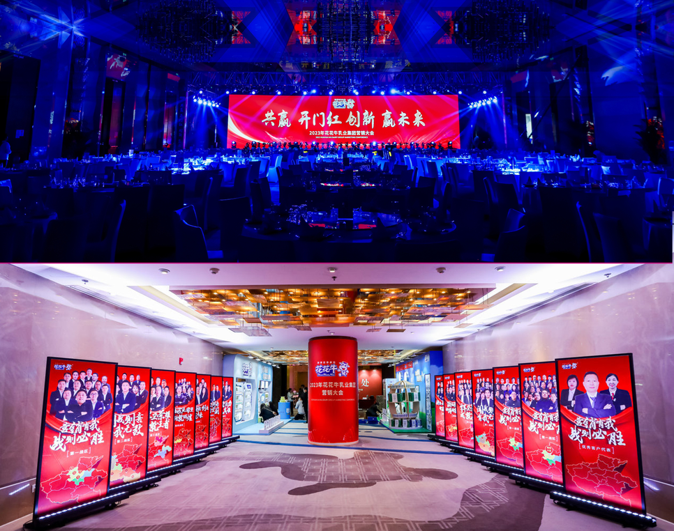 花花牛乳業(yè)集團(tuán)營(yíng)銷(xiāo)大會(huì)前瞻：新賽道“冰淇淋”和“汽水”驚艷亮相，聯(lián)誼晚會(huì)精彩紛呈