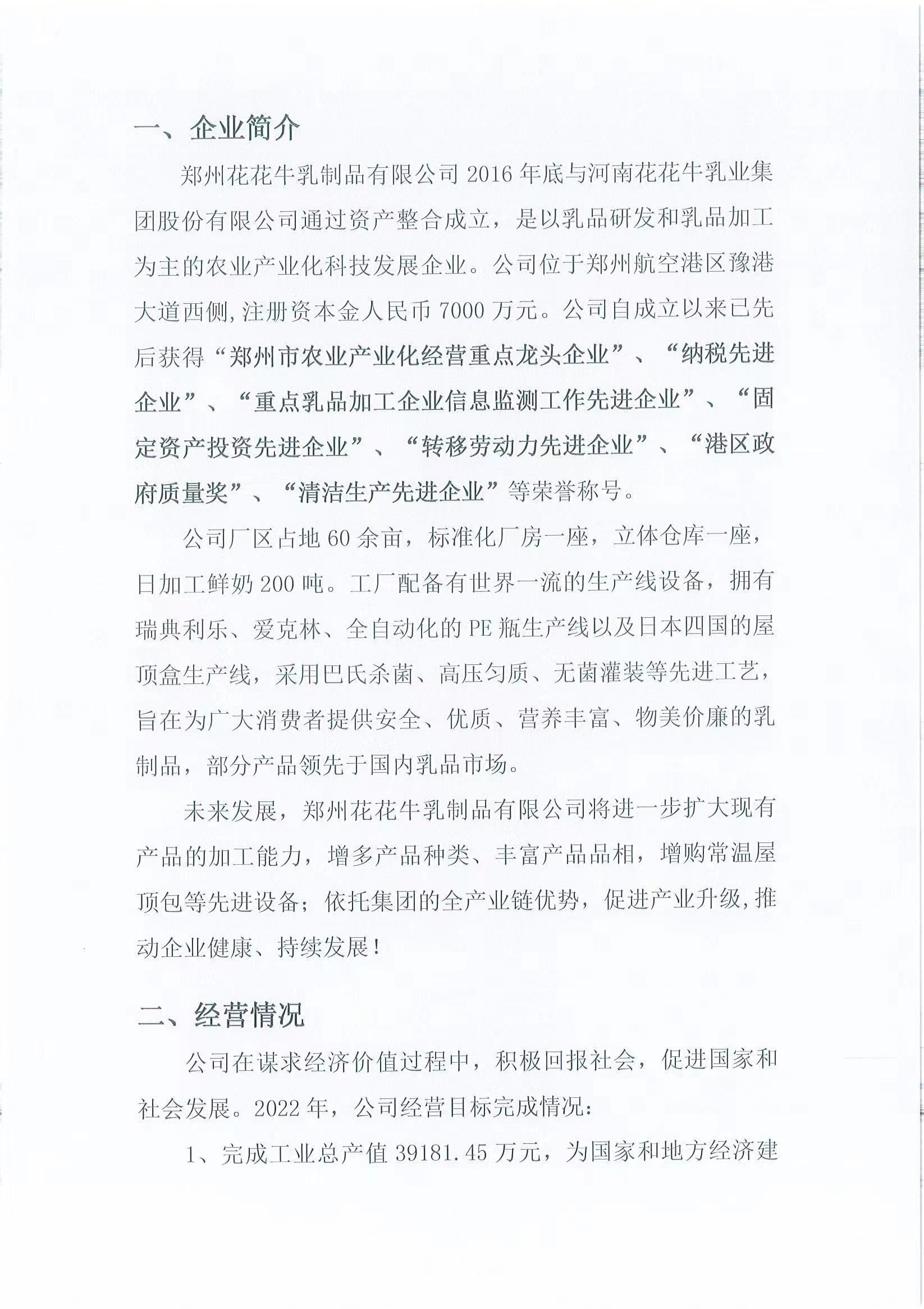 企業(yè)社會責(zé)任報告