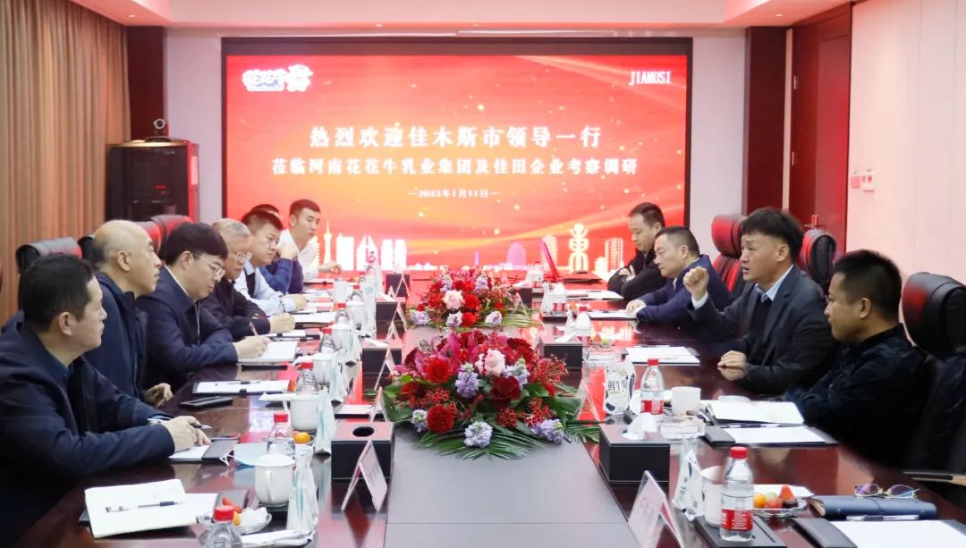 新年開(kāi)新局 合作促發(fā)展丨佳木斯市委常委、副市長(zhǎng)閆志剛一行蒞臨花花牛乳業(yè)集團(tuán)及佳田企業(yè)考察座談