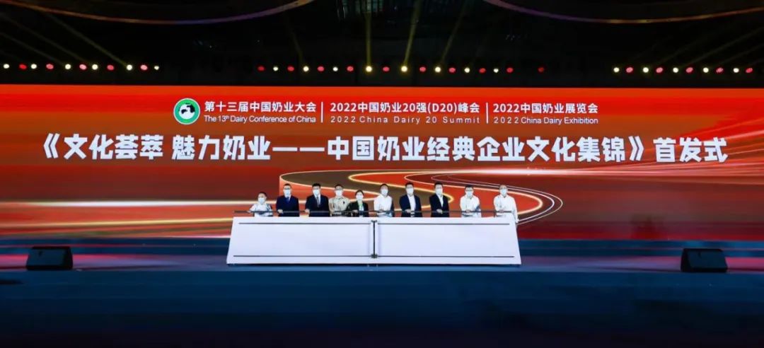 第十三屆奶業(yè)大會暨D20峰會在泉城濟南召開 | 花花牛乳業(yè)榮膺“優(yōu)秀乳品加工企業(yè)” 第十三屆奶業(yè)大會暨D20峰會在泉城濟南召開 | 花花牛乳業(yè)榮膺“優(yōu)秀乳品加工企業(yè)”