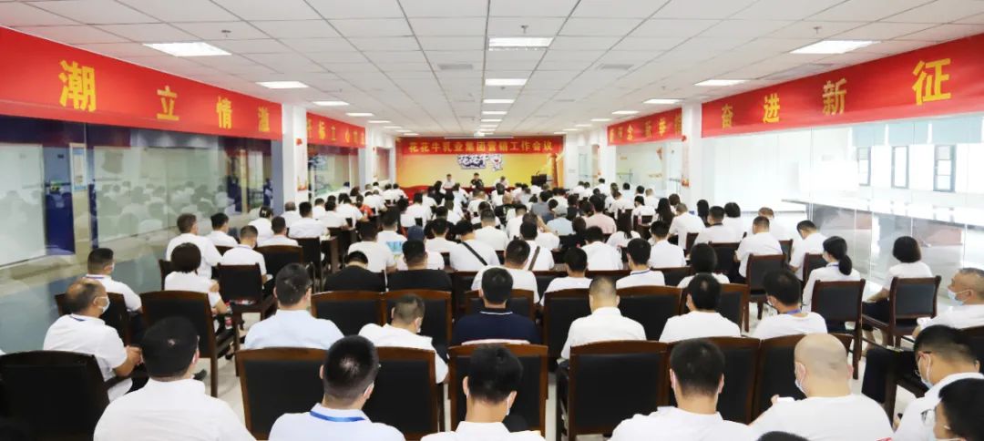 鼓足干勁·再創(chuàng)輝煌 | 花花牛乳業(yè)集團(tuán)召開(kāi)經(jīng)銷(xiāo)商座談會(huì) 鼓足干勁·再創(chuàng)輝煌 | 花花牛乳業(yè)集團(tuán)召開(kāi)經(jīng)銷(xiāo)商座談會(huì)