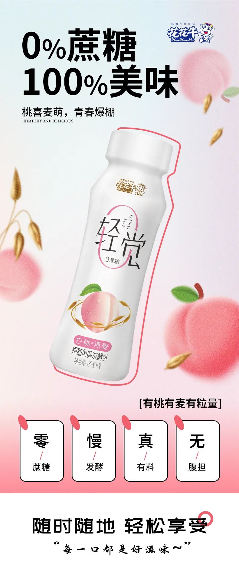 鼓足干勁·再創(chuàng)輝煌 | 花花牛乳業(yè)集團(tuán)召開(kāi)經(jīng)銷(xiāo)商座談會(huì) 鼓足干勁·再創(chuàng)輝煌 | 花花牛乳業(yè)集團(tuán)召開(kāi)經(jīng)銷(xiāo)商座談會(huì)