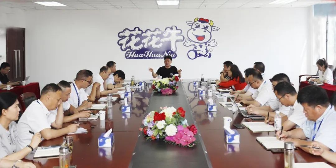 凝心聚力·贏創(chuàng)未來 | 花花牛乳業(yè)集團(tuán)召開營銷、養(yǎng)殖及飼料經(jīng)營工作會議