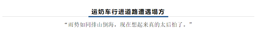 【乳報·聚焦】“豫”難而上的中原牛人“太中了”！