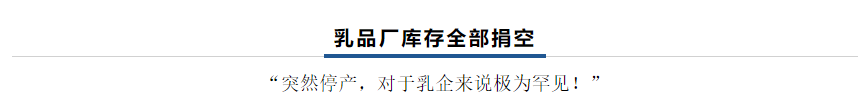 【乳報·聚焦】“豫”難而上的中原牛人“太中了”！