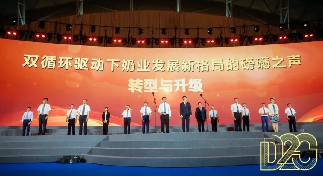 第十二屆中國(guó)奶業(yè)大會(huì)、中國(guó)奶業(yè)展覽會(huì)暨2021中國(guó)奶業(yè)20強(qiáng)（D20）峰會(huì)在合肥盛大召開