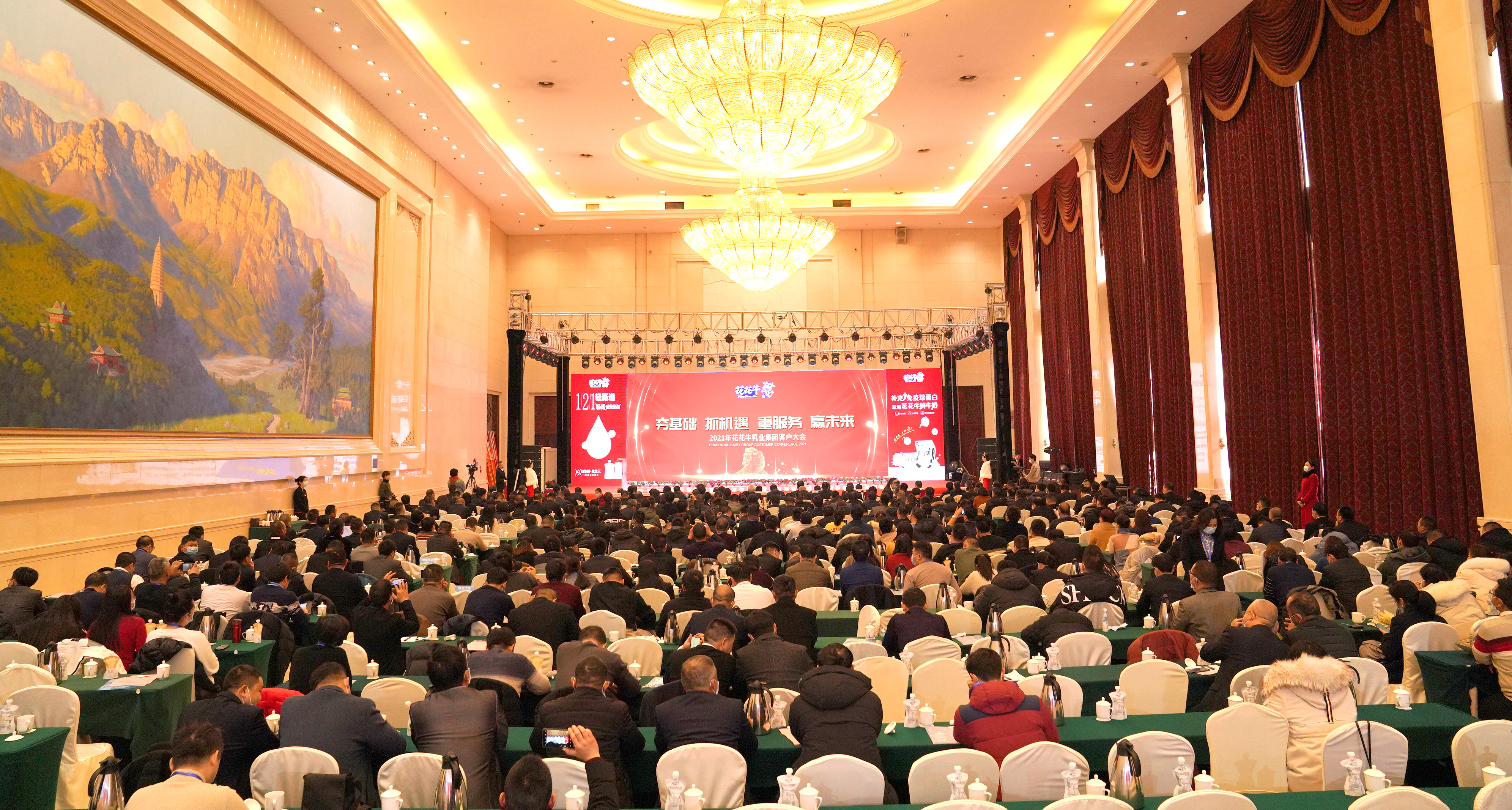 花花牛 | “夯基礎(chǔ) 抓機(jī)遇 重服務(wù) 贏未來” 花花牛 | “夯基礎(chǔ) 抓機(jī)遇 重服務(wù) 贏未來”