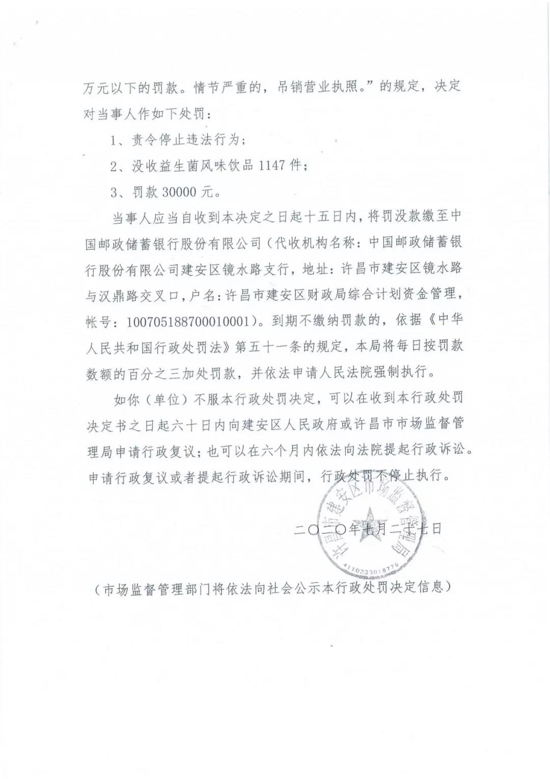 許昌市建安區(qū)市場監(jiān)管局重拳出擊 3250件仿冒“花花?！北患袖N毀