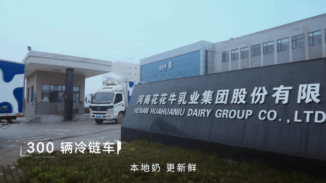 快訊 | 花花牛乳業(yè)集團(tuán)成為河南省食品工業(yè)協(xié)會(huì)食品質(zhì)量安全分會(huì)副會(huì)長(zhǎng)單位 快訊 | 花花牛乳業(yè)集團(tuán)成為河南省食品工業(yè)協(xié)會(huì)食品質(zhì)量安全分會(huì)副會(huì)長(zhǎng)單位