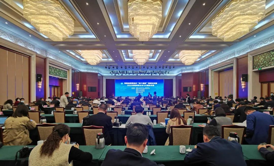 快訊 | 2020河南民營企業(yè)100強發(fā)布 花花牛榮獲“河南民營企業(yè)現(xiàn)代農(nóng)業(yè)100強”、“河南民營企業(yè)社會責(zé)任100強”雙榮譽