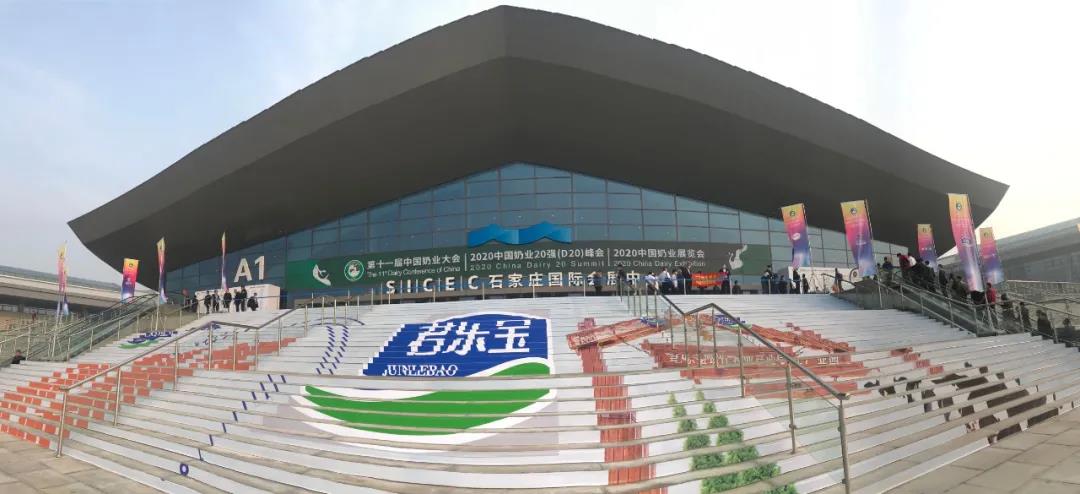 花花牛 | 第十一屆中國(guó)奶業(yè)大會(huì)暨2020中國(guó)奶業(yè)展覽會(huì) 2020中國(guó)奶業(yè)20強(qiáng)(D20 )峰會(huì)在石家莊召開 花花牛 | 第十一屆中國(guó)奶業(yè)大會(huì)暨2020中國(guó)奶業(yè)展覽會(huì) 2020中國(guó)奶業(yè)20強(qiáng)(D20 )峰會(huì)在石家莊召開