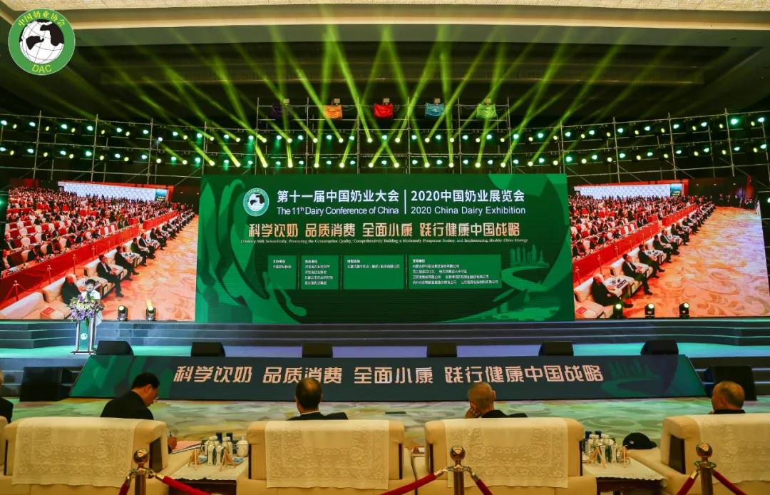 花花牛 | 第十一屆中國(guó)奶業(yè)大會(huì)暨2020中國(guó)奶業(yè)展覽會(huì) 2020中國(guó)奶業(yè)20強(qiáng)(D20 )峰會(huì)在石家莊召開 花花牛 | 第十一屆中國(guó)奶業(yè)大會(huì)暨2020中國(guó)奶業(yè)展覽會(huì) 2020中國(guó)奶業(yè)20強(qiáng)(D20 )峰會(huì)在石家莊召開