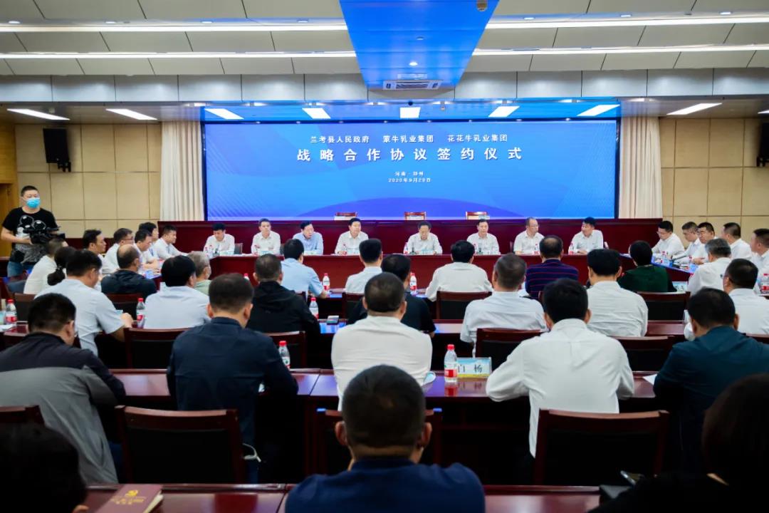 花花牛| 蘭考縣人民政府與蒙牛、花花牛達成戰(zhàn)略合作 助力河南奶業(yè)高質(zhì)量發(fā)展