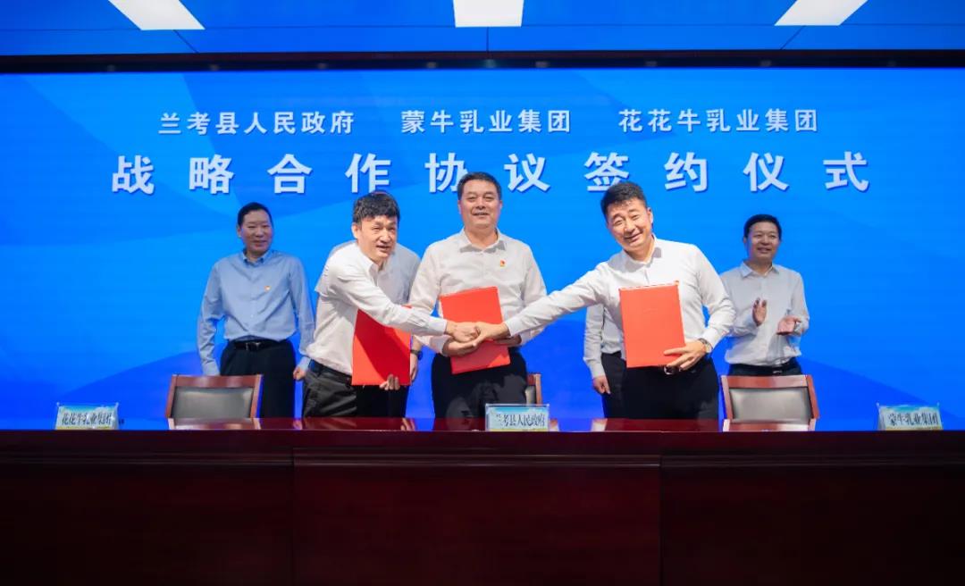 花花牛| 蘭考縣人民政府與蒙牛、花花牛達成戰(zhàn)略合作 助力河南奶業(yè)高質(zhì)量發(fā)展