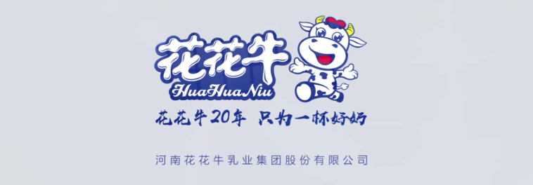 河南花花牛乳業(yè)集團股份有限公司 2020年小麥秸稈訂單采購信息 河南花花牛乳業(yè)集團股份有限公司 2020年小麥秸稈訂單采購信息