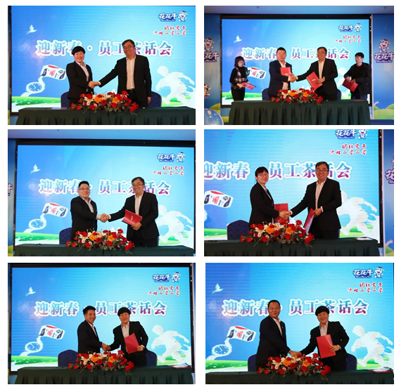花花牛乳業(yè)集團養(yǎng)殖事業(yè)部舉行2020年“迎新春·員工茶話會” 活動 花花牛乳業(yè)集團養(yǎng)殖事業(yè)部舉行2020年“迎新春·員工茶話會” 活動