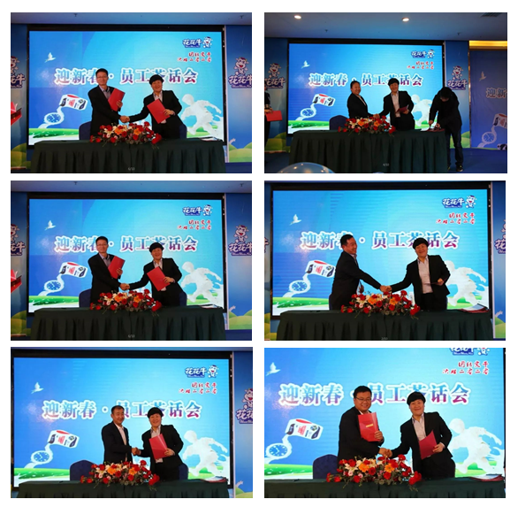 花花牛乳業(yè)集團養(yǎng)殖事業(yè)部舉行2020年“迎新春·員工茶話會” 活動 花花牛乳業(yè)集團養(yǎng)殖事業(yè)部舉行2020年“迎新春·員工茶話會” 活動