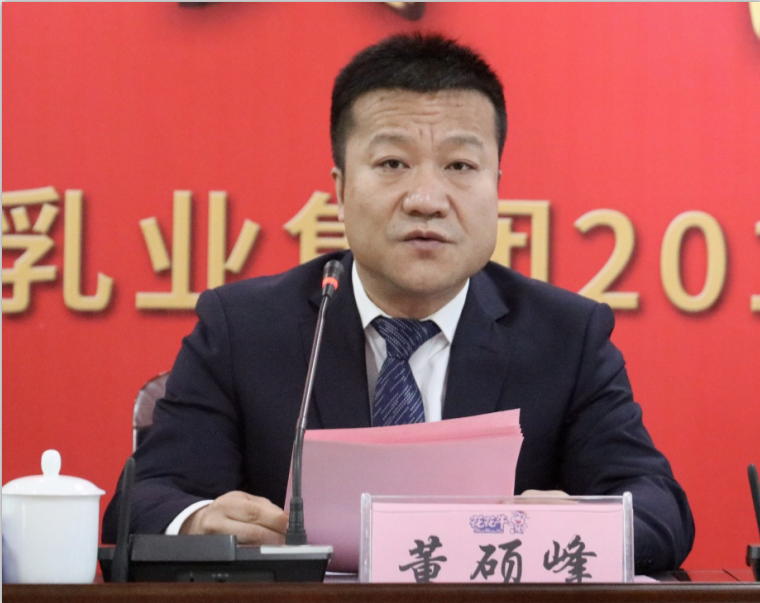 “團結(jié)、實干、高效、逐夢” 花花牛乳業(yè)集團2019年度工作總結(jié)暨表彰大會勝利召開