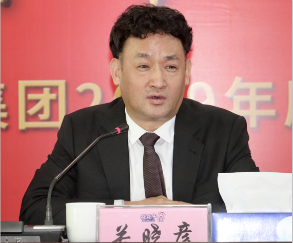 “團結(jié)、實干、高效、逐夢” 花花牛乳業(yè)集團2019年度工作總結(jié)暨表彰大會勝利召開