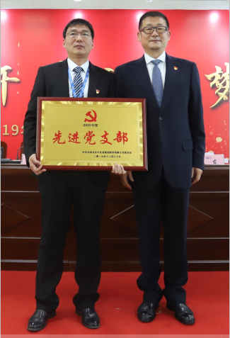 “團結(jié)、實干、高效、逐夢” 花花牛乳業(yè)集團2019年度工作總結(jié)暨表彰大會勝利召開