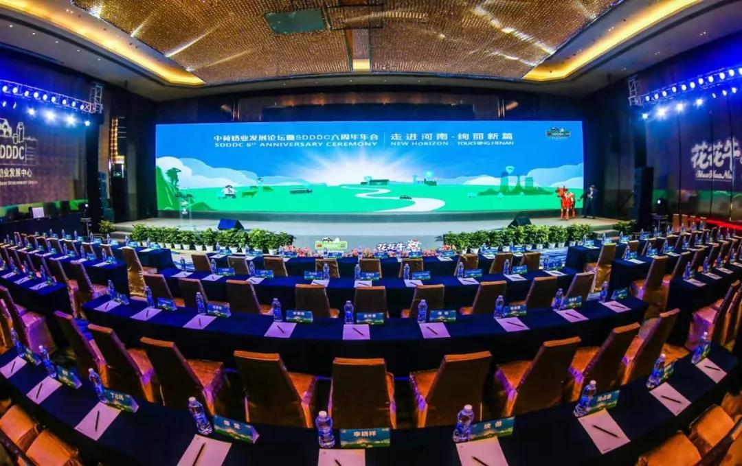 SDDDC走進(jìn)河南，看看花花牛的國(guó)際范兒！