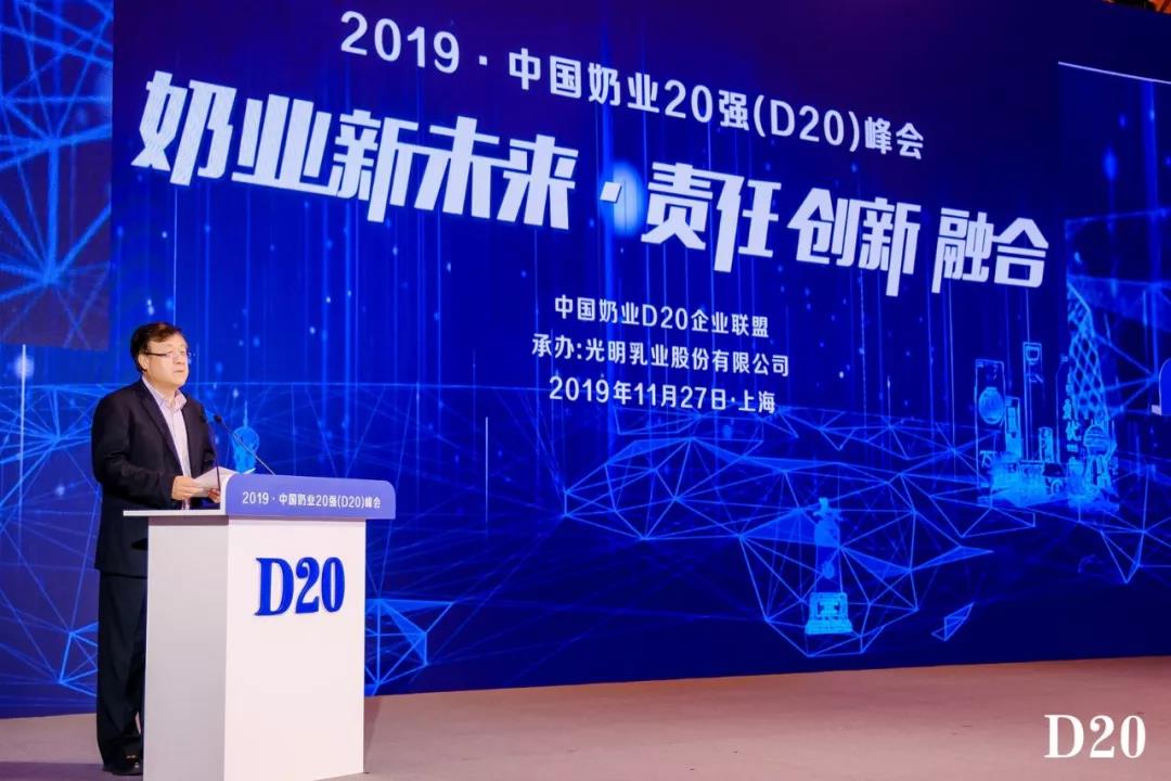 奶業(yè)新未來(lái)?中國(guó)奶業(yè)20強(qiáng)峰會(huì)在上海召開(kāi) 奶業(yè)新未來(lái)?中國(guó)奶業(yè)20強(qiáng)峰會(huì)在上海召開(kāi)