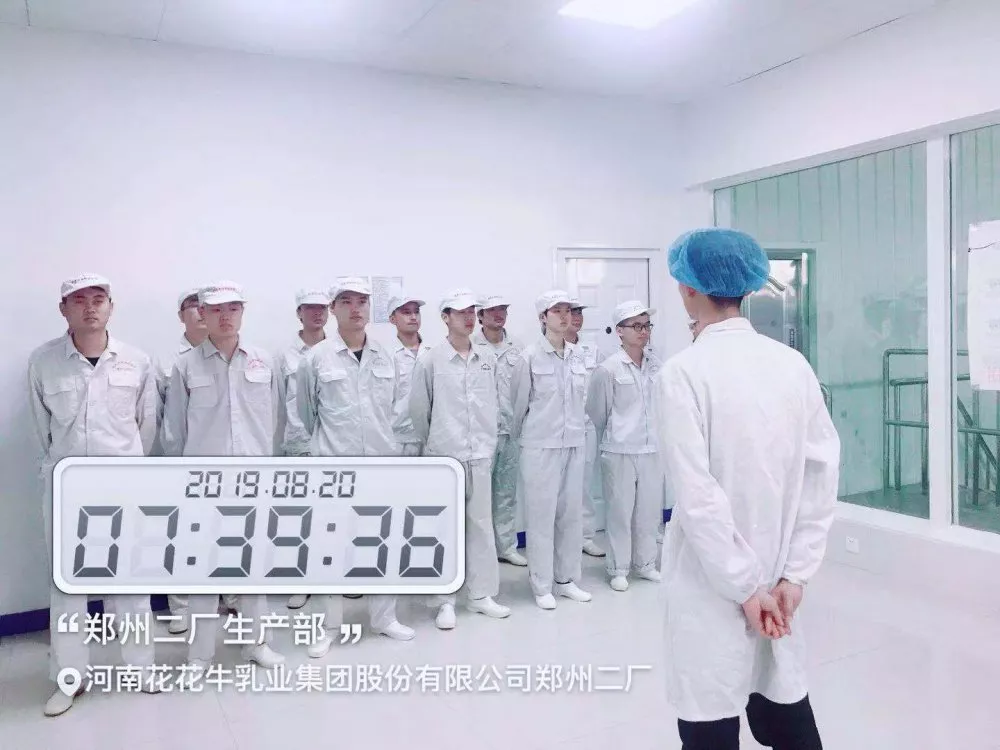 小晨會·大能量——砥礪奮進(jìn)的花花牛，加油！