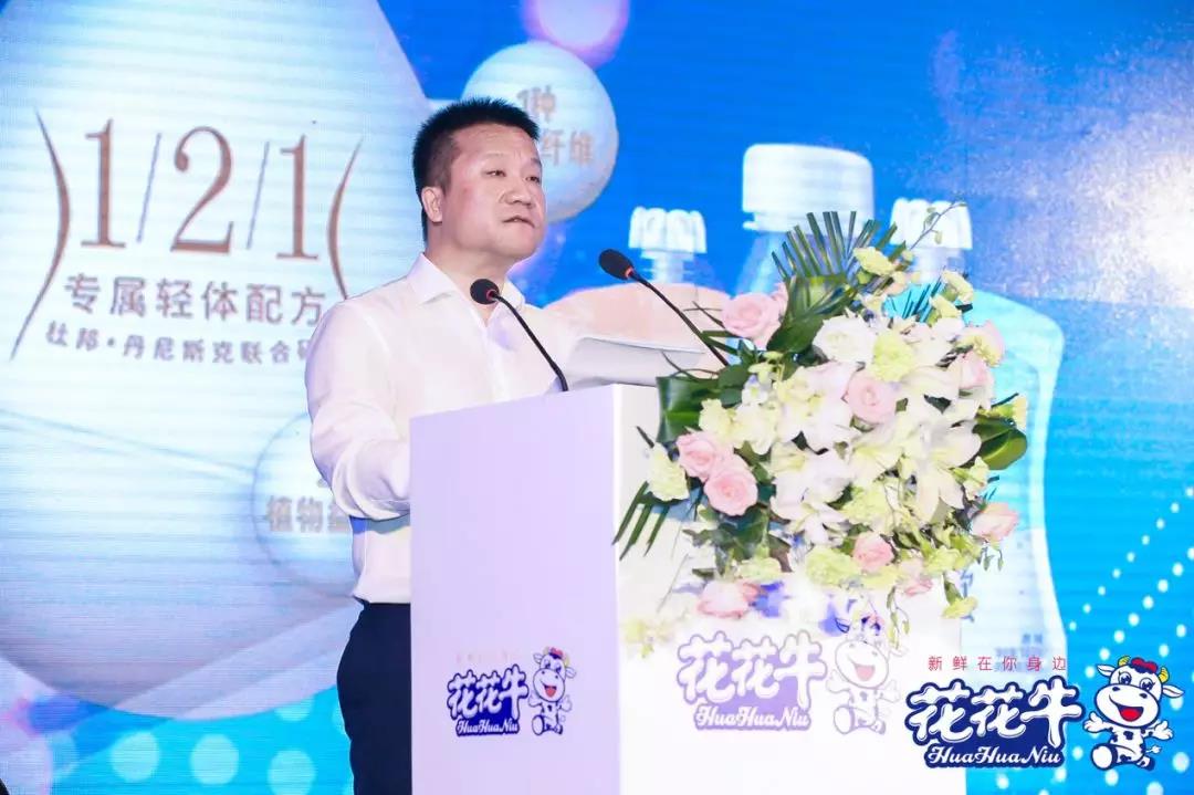 花花牛輕覺上市暨優(yōu)質(zhì)乳工程認(rèn)證發(fā)布會(huì)，盛大啟幕！