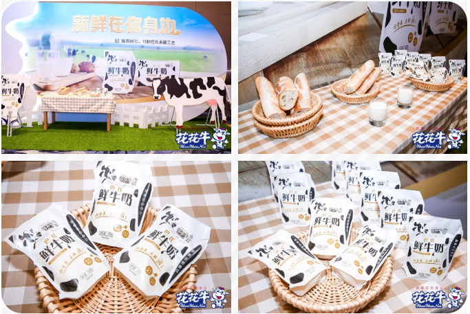 花花牛輕覺上市暨優(yōu)質(zhì)乳工程認(rèn)證發(fā)布會(huì)，盛大啟幕！