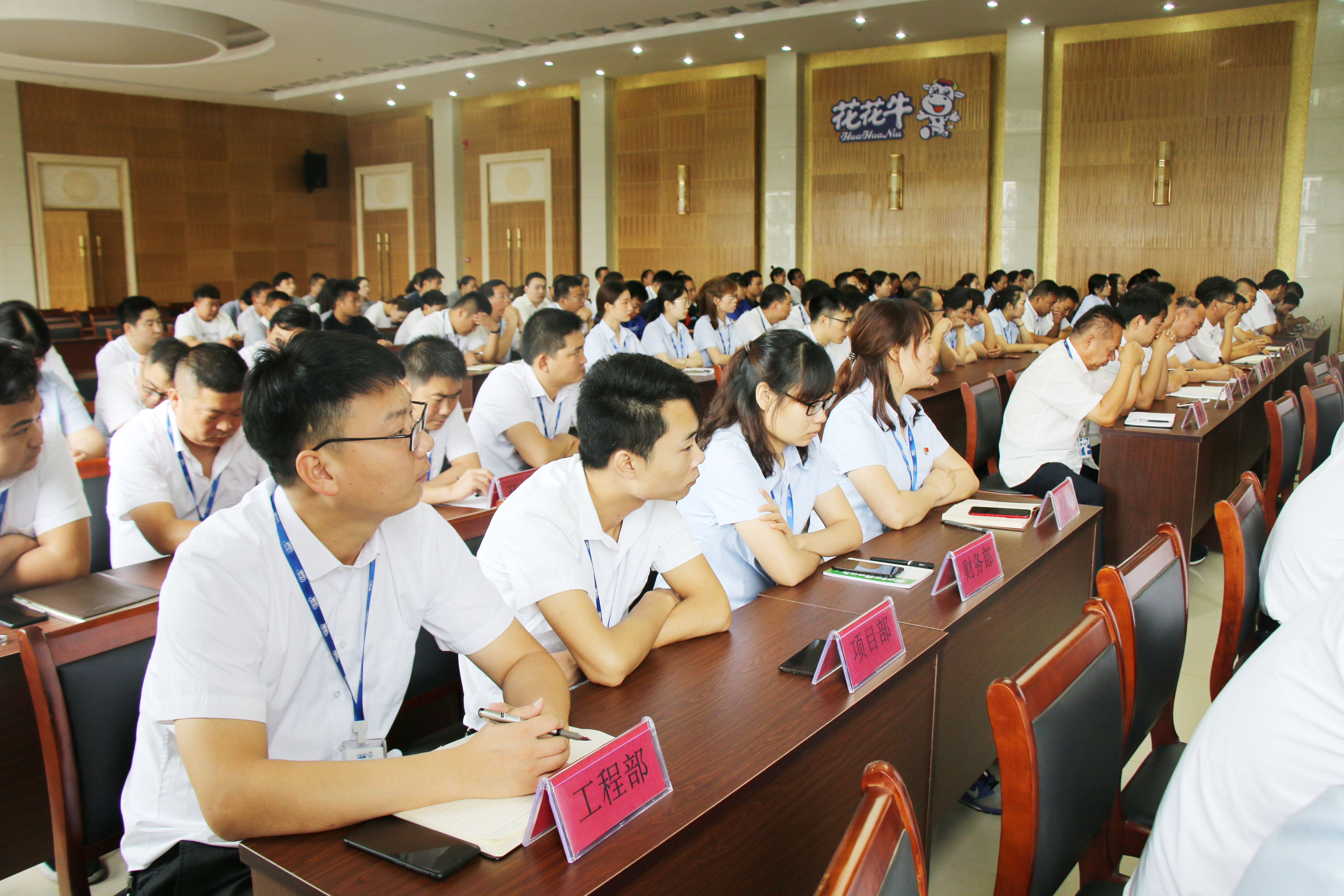 揚帆再起航||花花牛乳業(yè)集團養(yǎng)殖、飼料事業(yè)部2019上半年總結(jié)表彰暨下半年工作部署大會隆重召開
