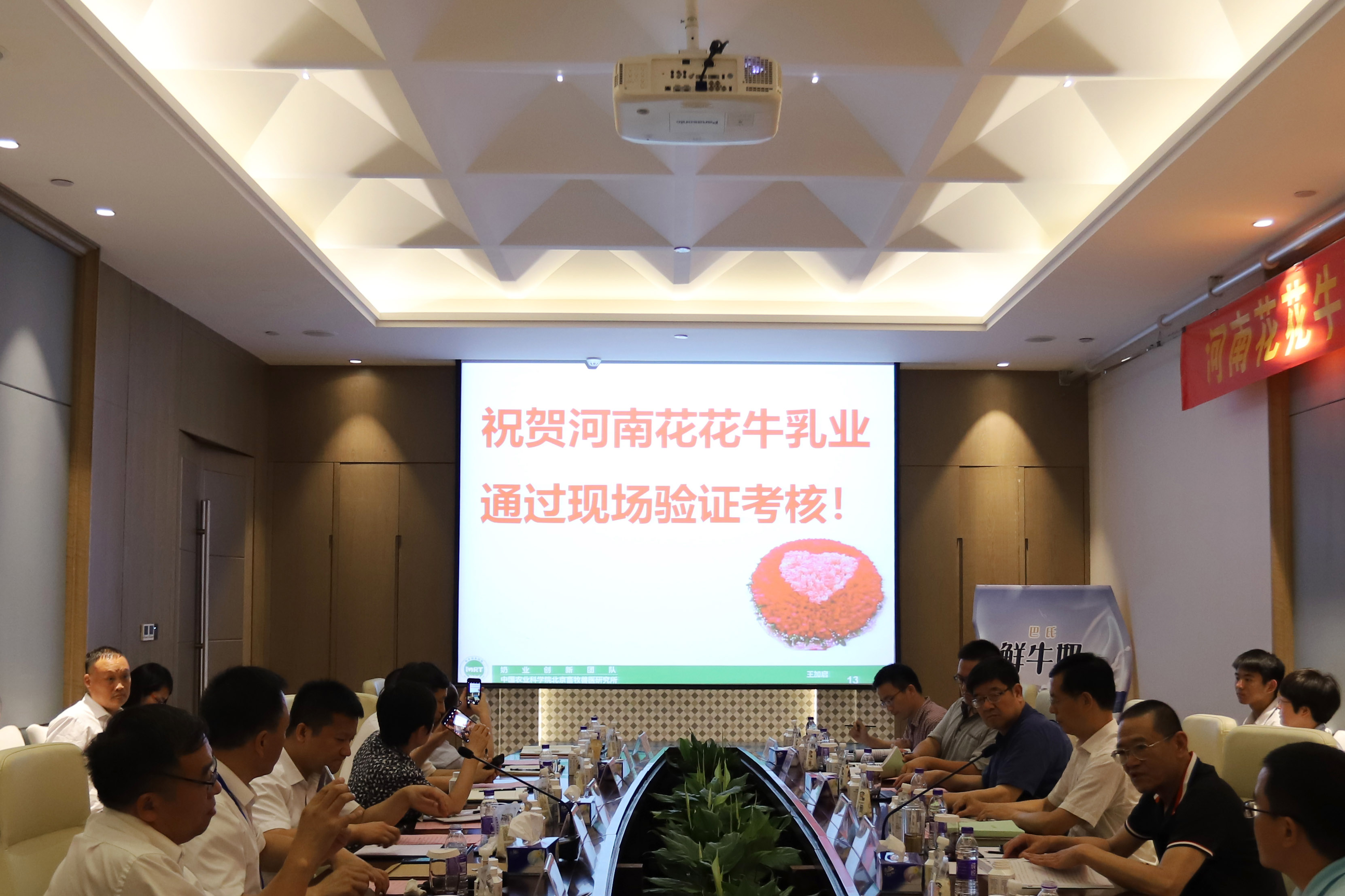 河南首家！花花牛乳業(yè)集團(tuán)通過優(yōu)質(zhì)乳工程驗(yàn)收